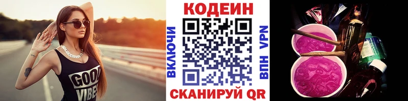 Кодеиновый сироп Lean напиток Lean (лин)  Бобров 