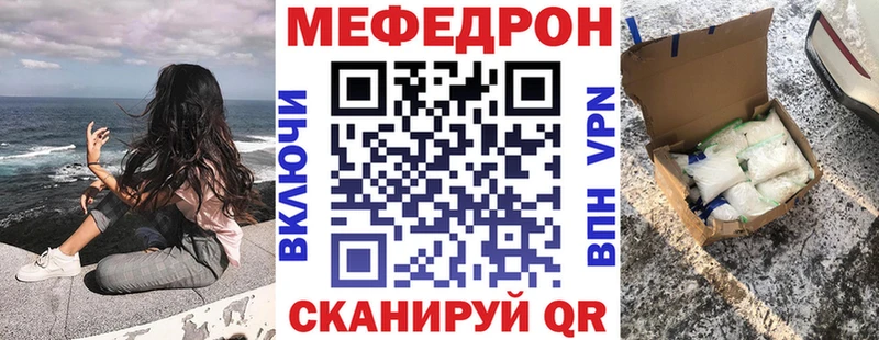Мефедрон мяу мяу  закладки  даркнет Telegram  Бобров 