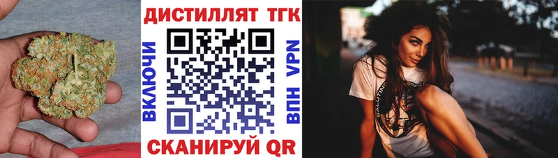 ТГК вейп с тгк  купить наркоту  Бобров 